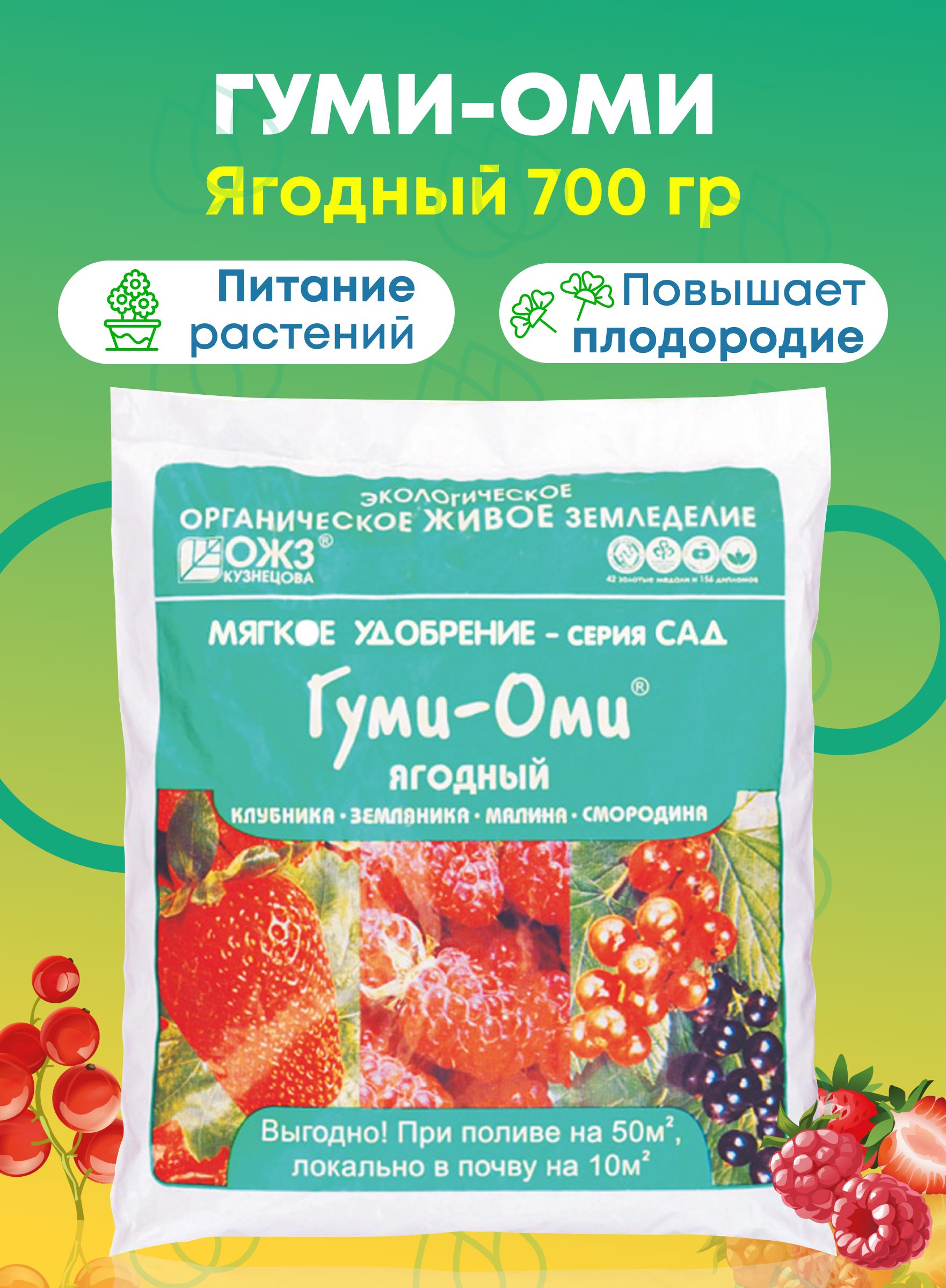 Гуми Оми Картофель 10 Кг Купить