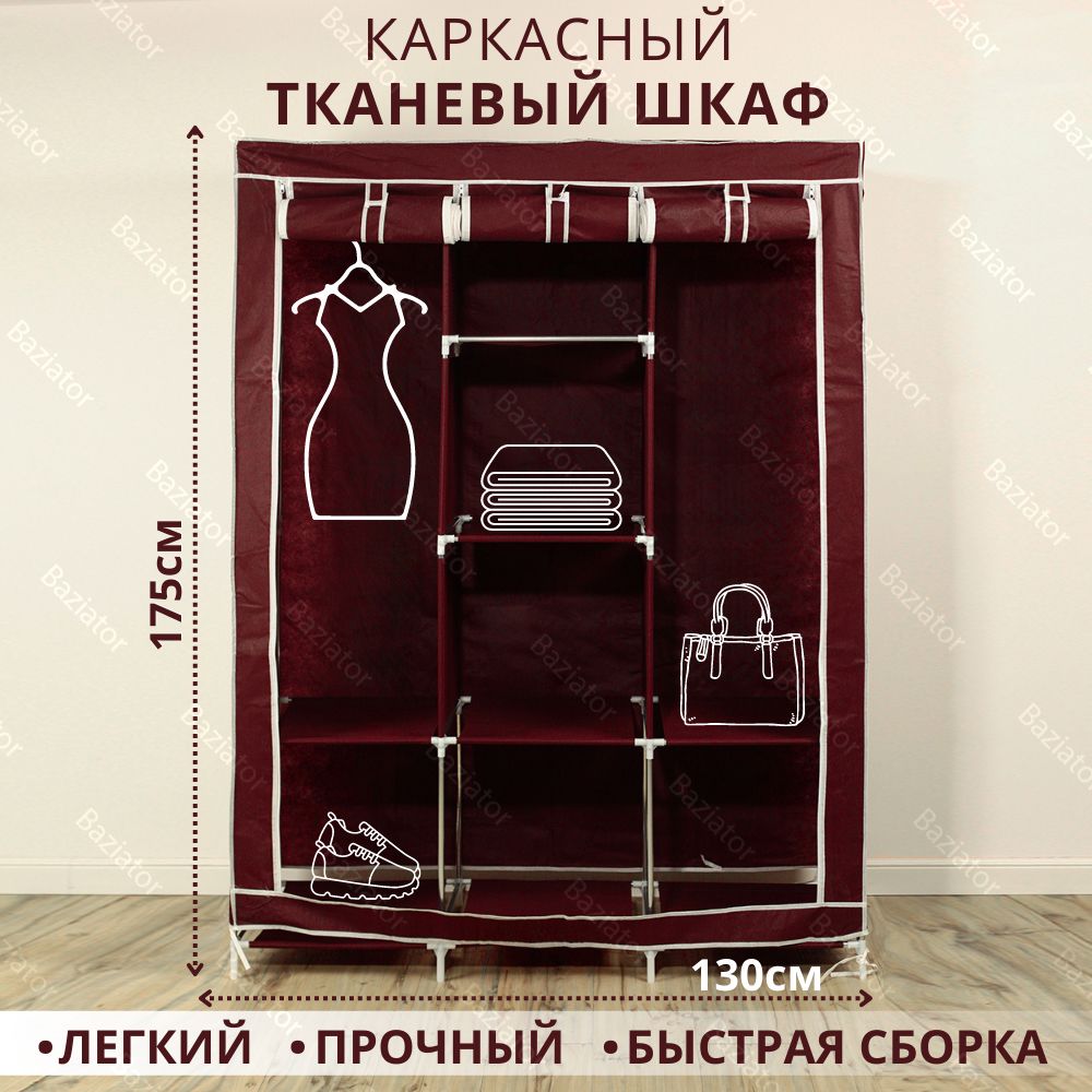 Мобильный тканевый шкаф storage wardrobe