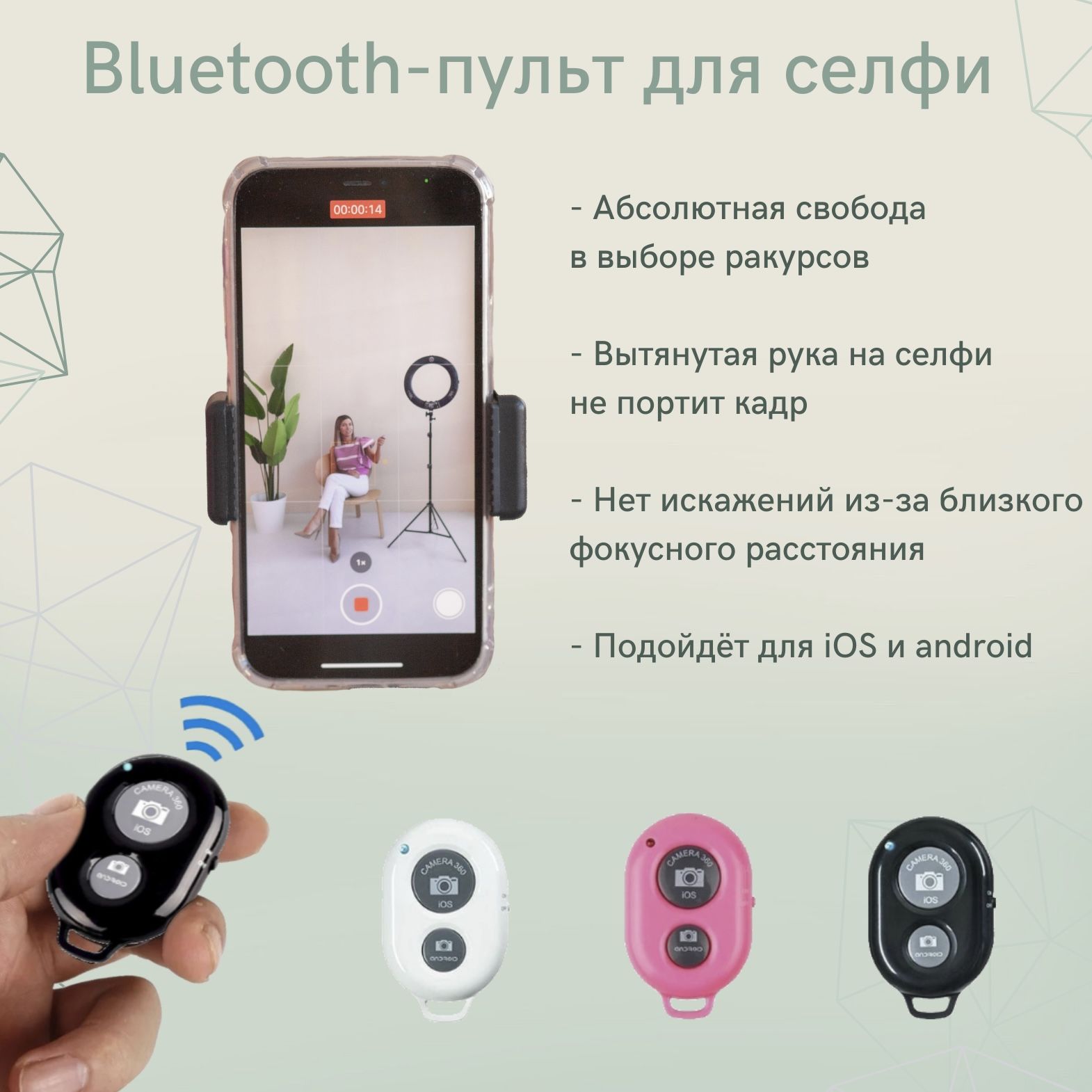 Блютуз пульт для фото, кольцевой лампы, селфи, смартфона, телефона /  Bluetooth Remote Shutter купить по выгодной цене в интернет-магазине OZON  (231616602)