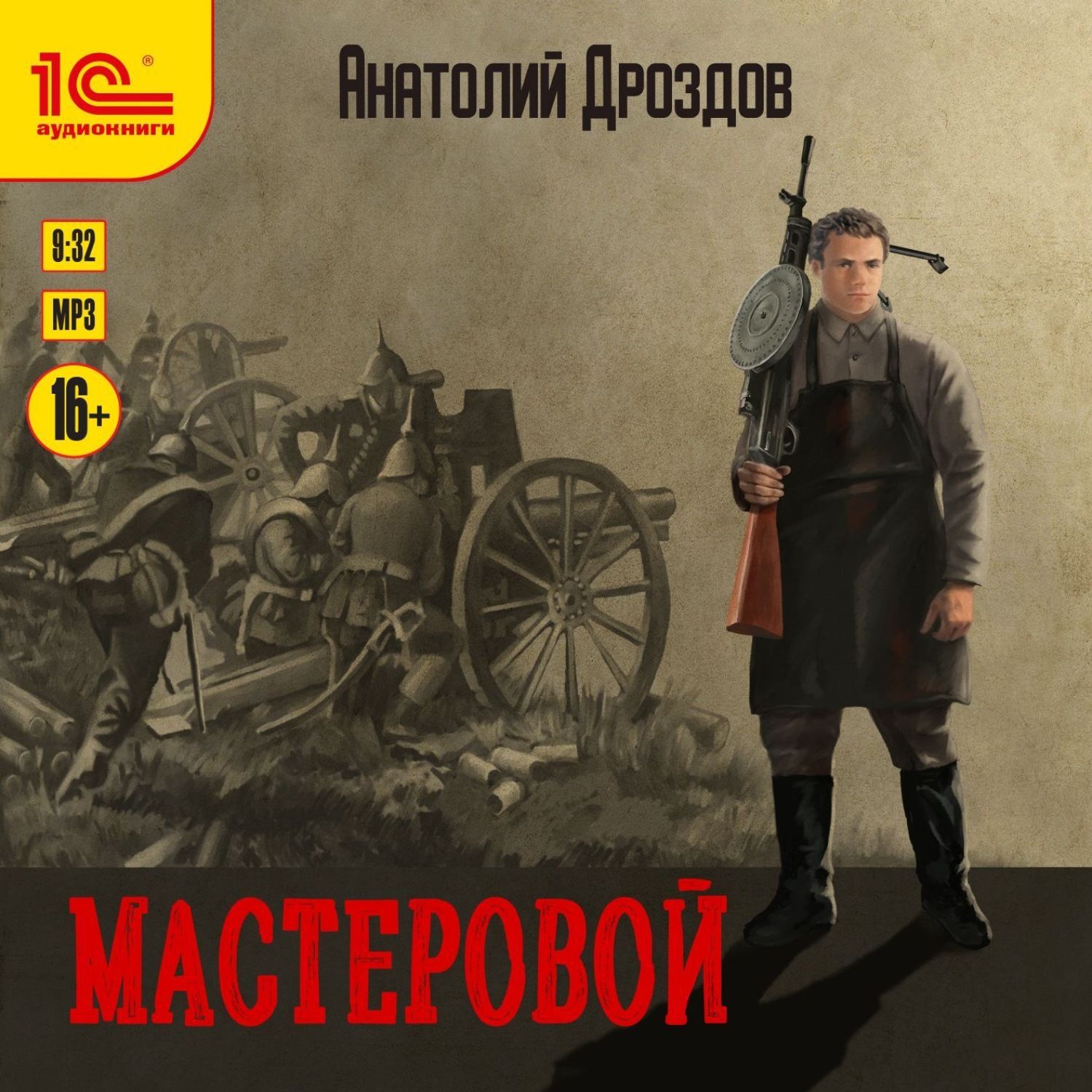 Мастеровой революция. Мастеровой революция. Свержение царя 1917. Революция в живописи. Октябрьская революция петроград 1917.