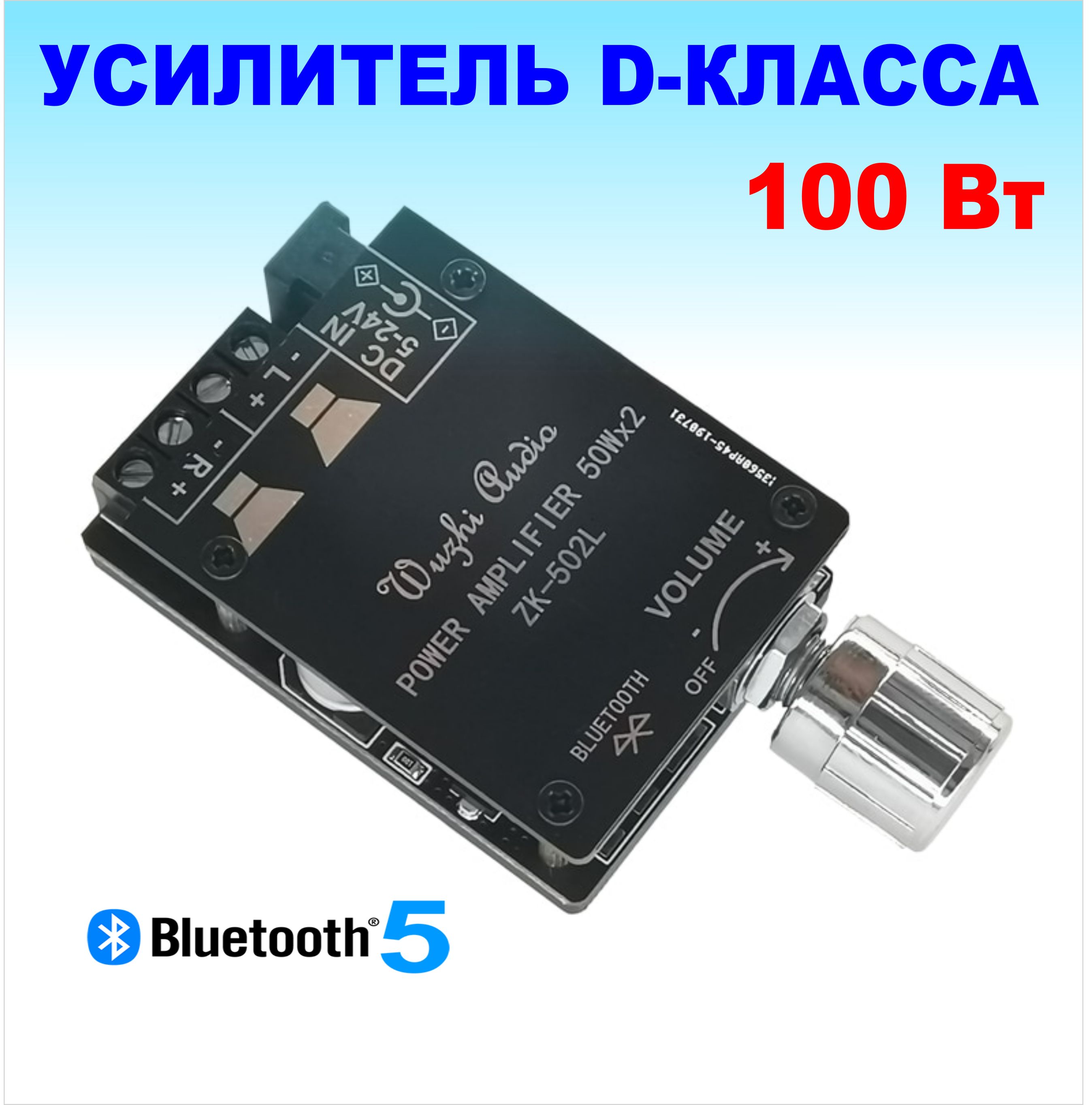 Плата Усилитель Звука С Блок Питанием – купить в интернет-магазине OZON по  низкой цене