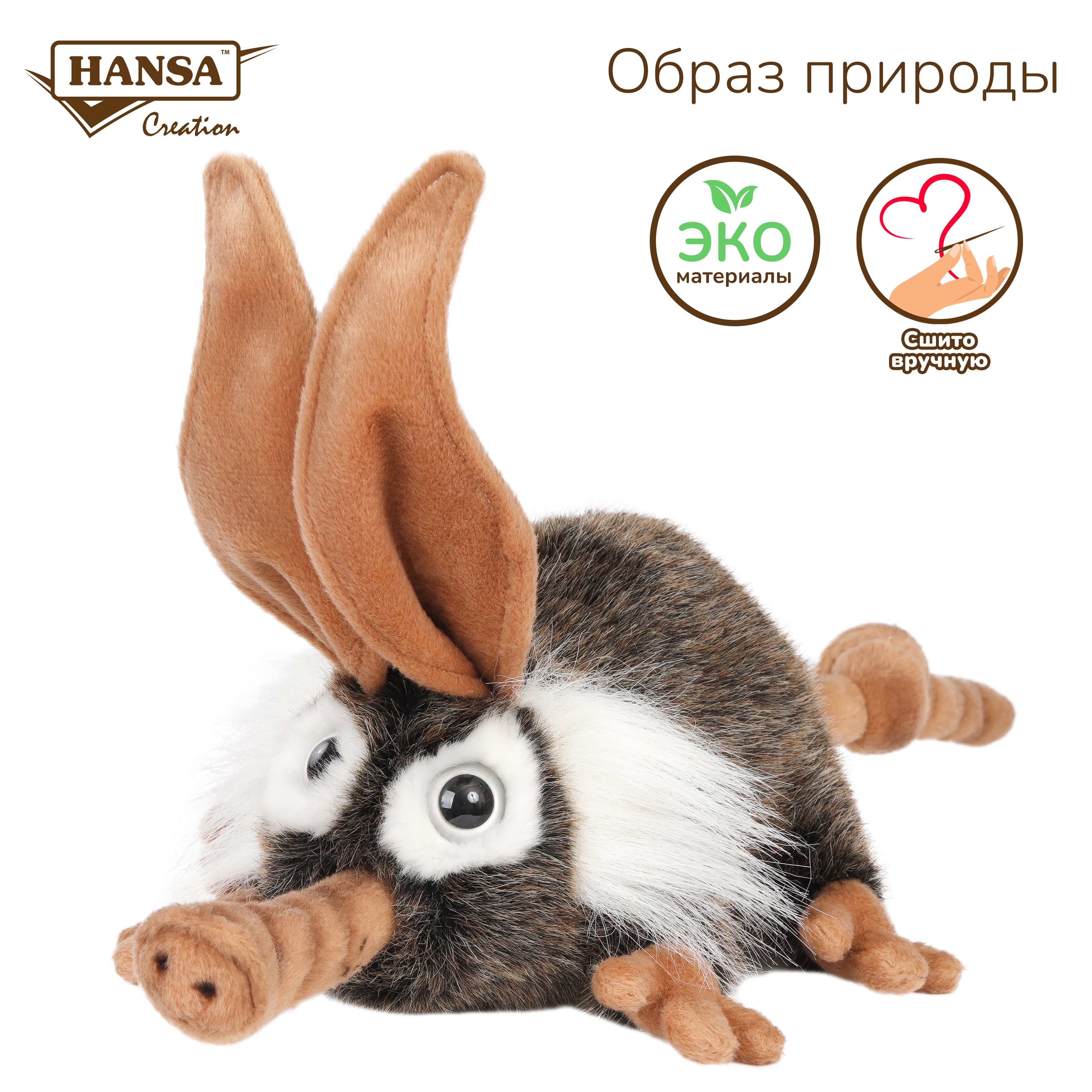 Мягкая игрушка плюшевая Hansa Creation лесной тролль, 26 см