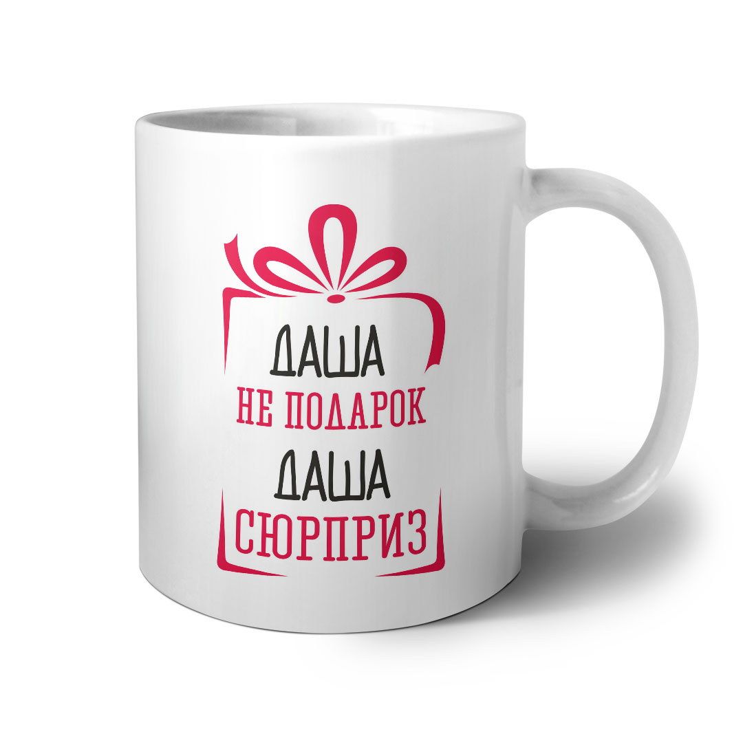 подарок даше