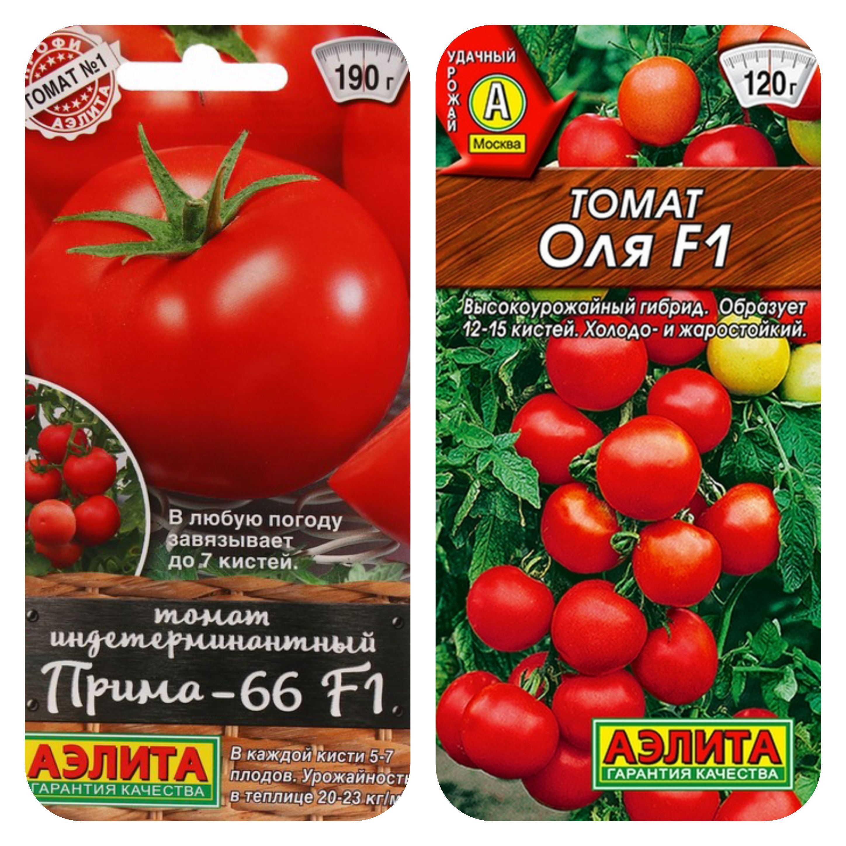 Сорт томатов оля f1 отзывы. Томат Прима-66 f1. Томат Оля f1. Томат Бриксол f1.