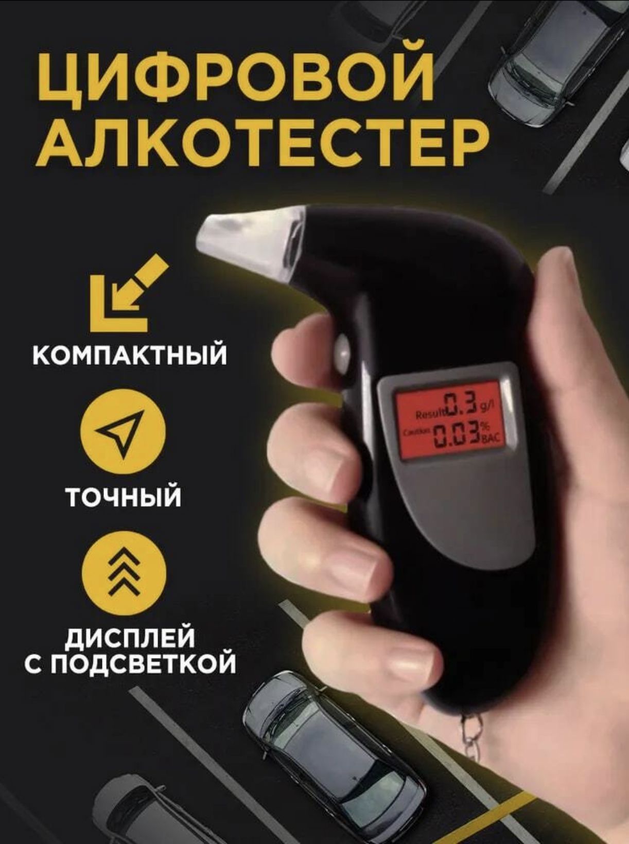 Алкотестер Отзывы Какой Лучше Купить Для Автомобилистов