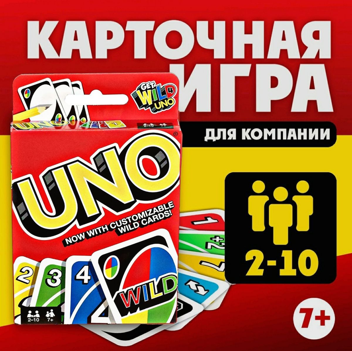 Настольная карточная игра Uno Wild, 112 карт, 1-10 игроков - купить с  доставкой по выгодным ценам в интернет-магазине OZON (692102284)