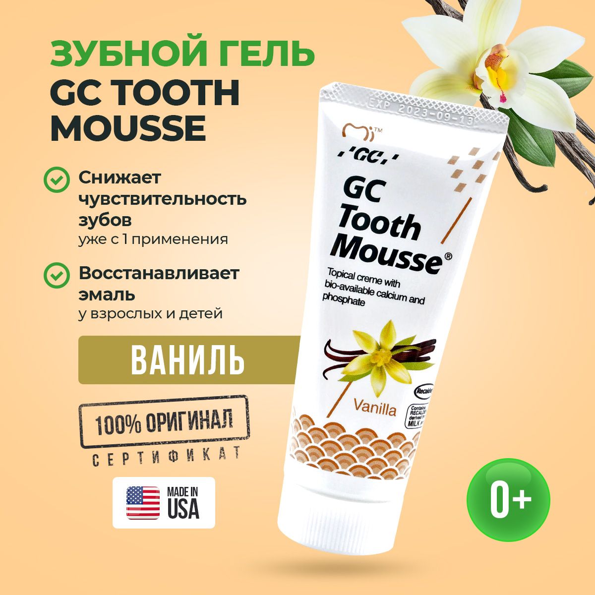 Зубной Гель Gc Corporation Tooth Mousse Купить