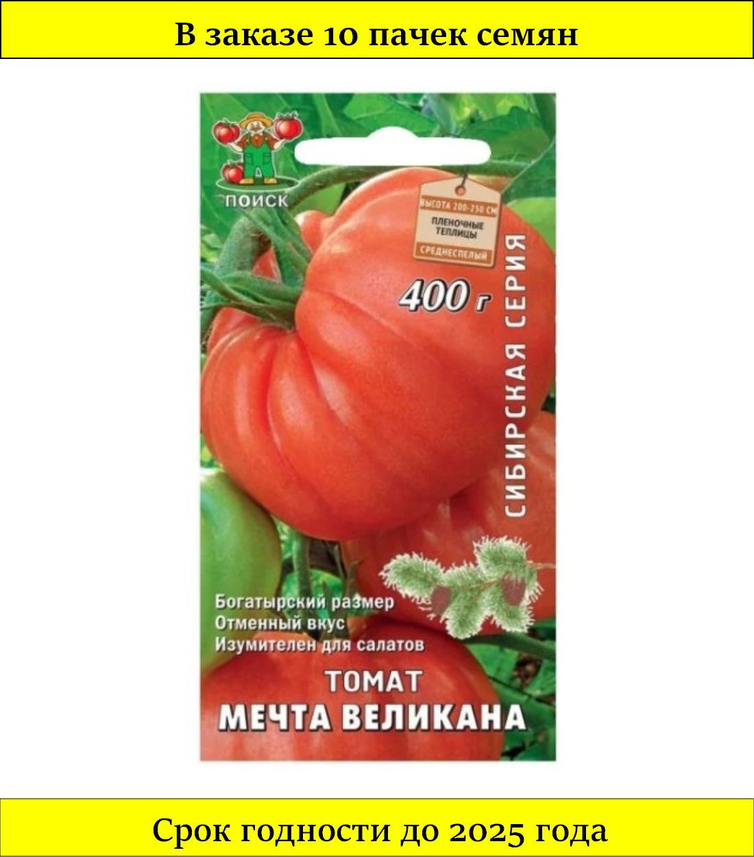 бабушкин секрет томат отзывы фото достоинства недостатки