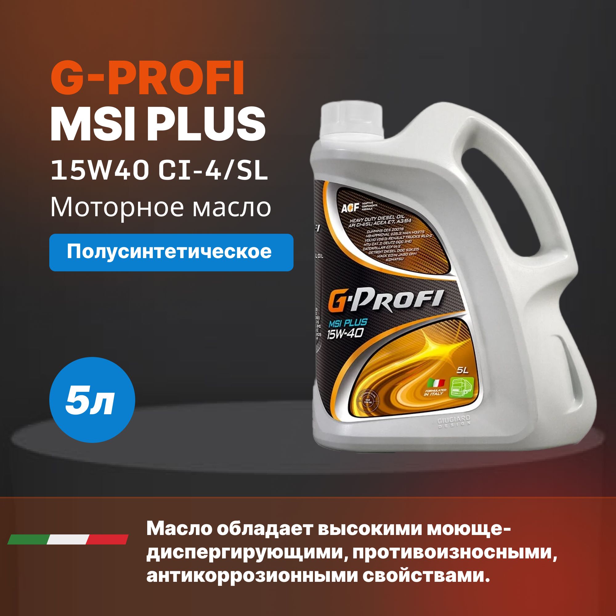 Характеристики масла g profi. Масло g-Profi MSI Plus 15w-40. G Profi MSI 15w40. Масло моторное g-Profi MSI Plus 15w40 20л (разлив). 253130004 G-Energy g-Profi MSI Plus 15w-40 (50л) [min дилер].