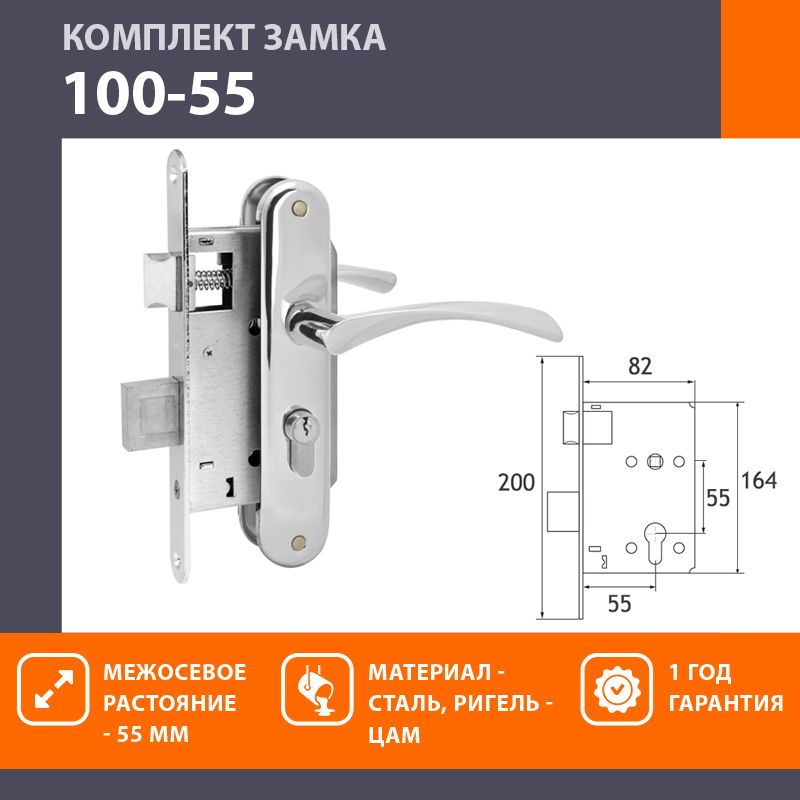 Замок врезной нора м 100