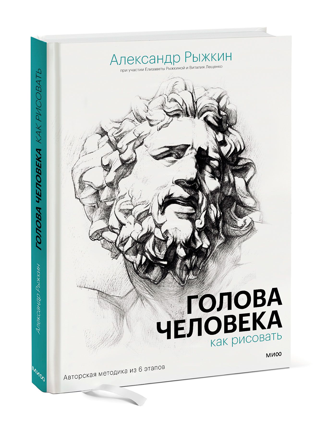 Книжки голова. Голова человека. Человек с книгой на голове. Книга на голове.