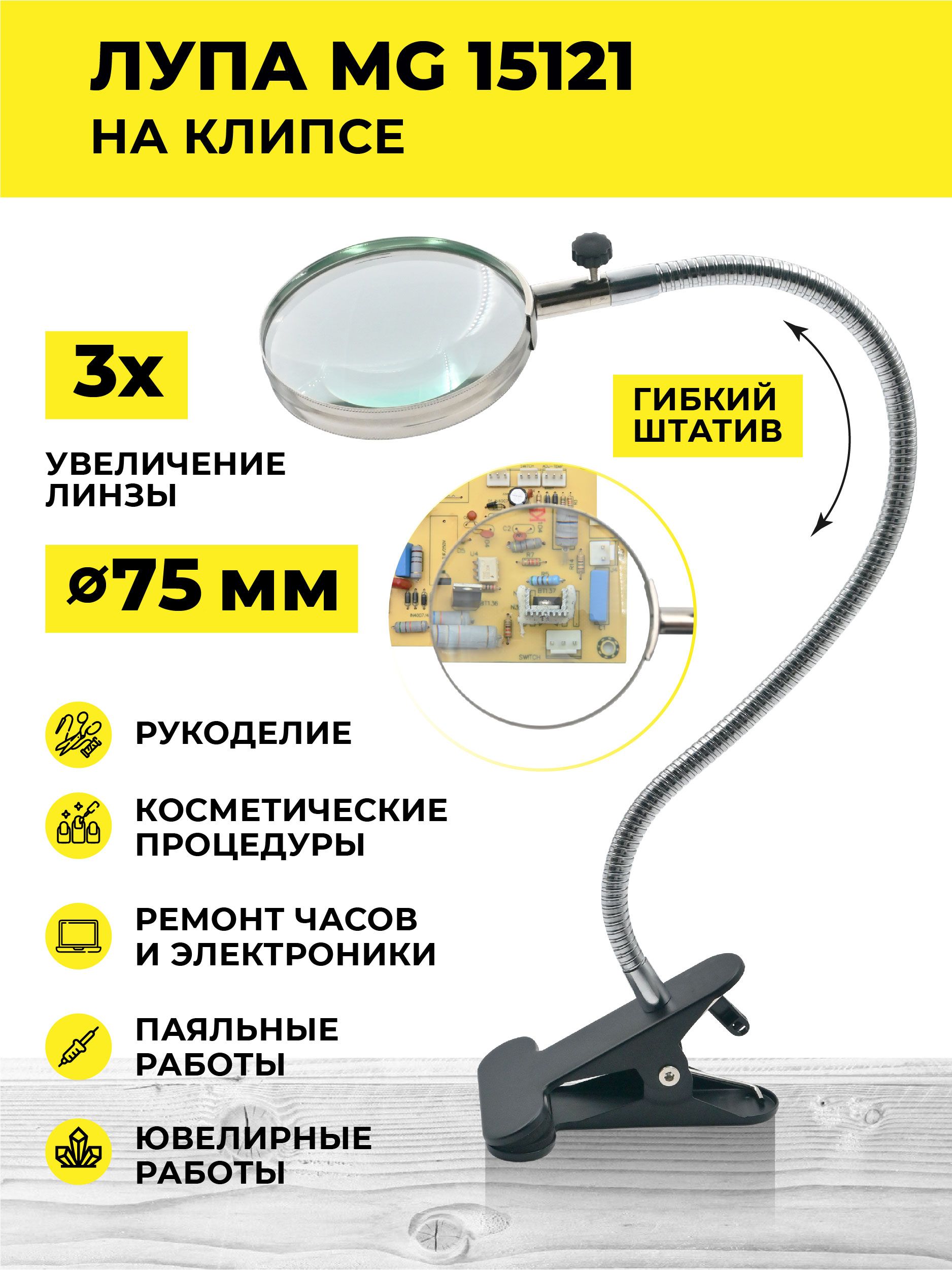 Лупа 3-кратная, диаметр: 75 мм - купить с доставкой по выгодным ценам в  интернет-магазине OZON (206425971)