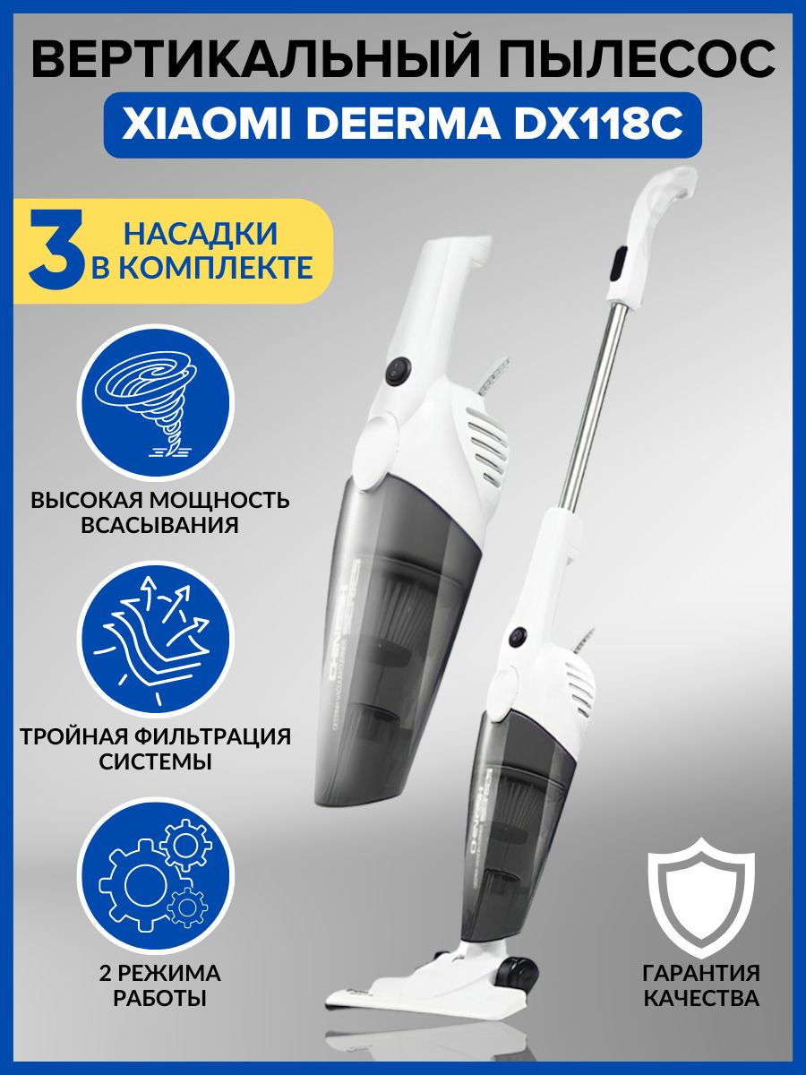 Пылесос Deerma Dx118c Купить В Казани Днс