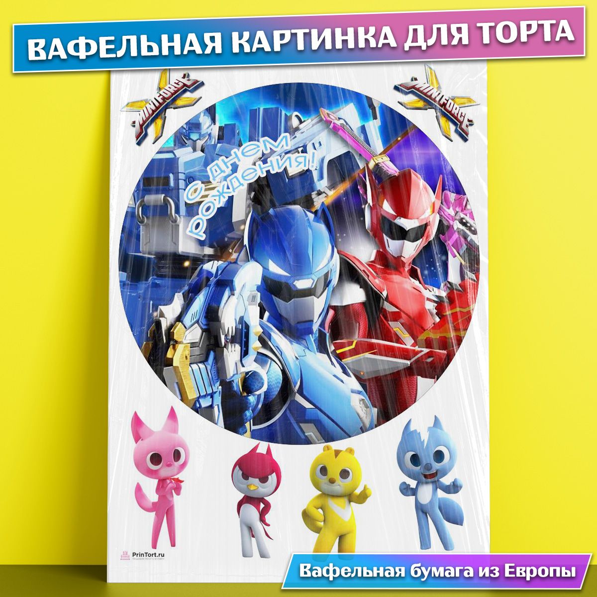 Минифорс картинки на торт