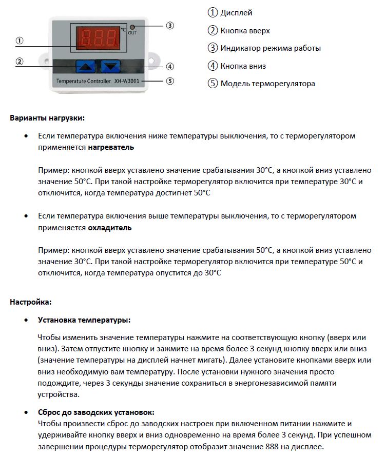 Xh w3001 схема подключения