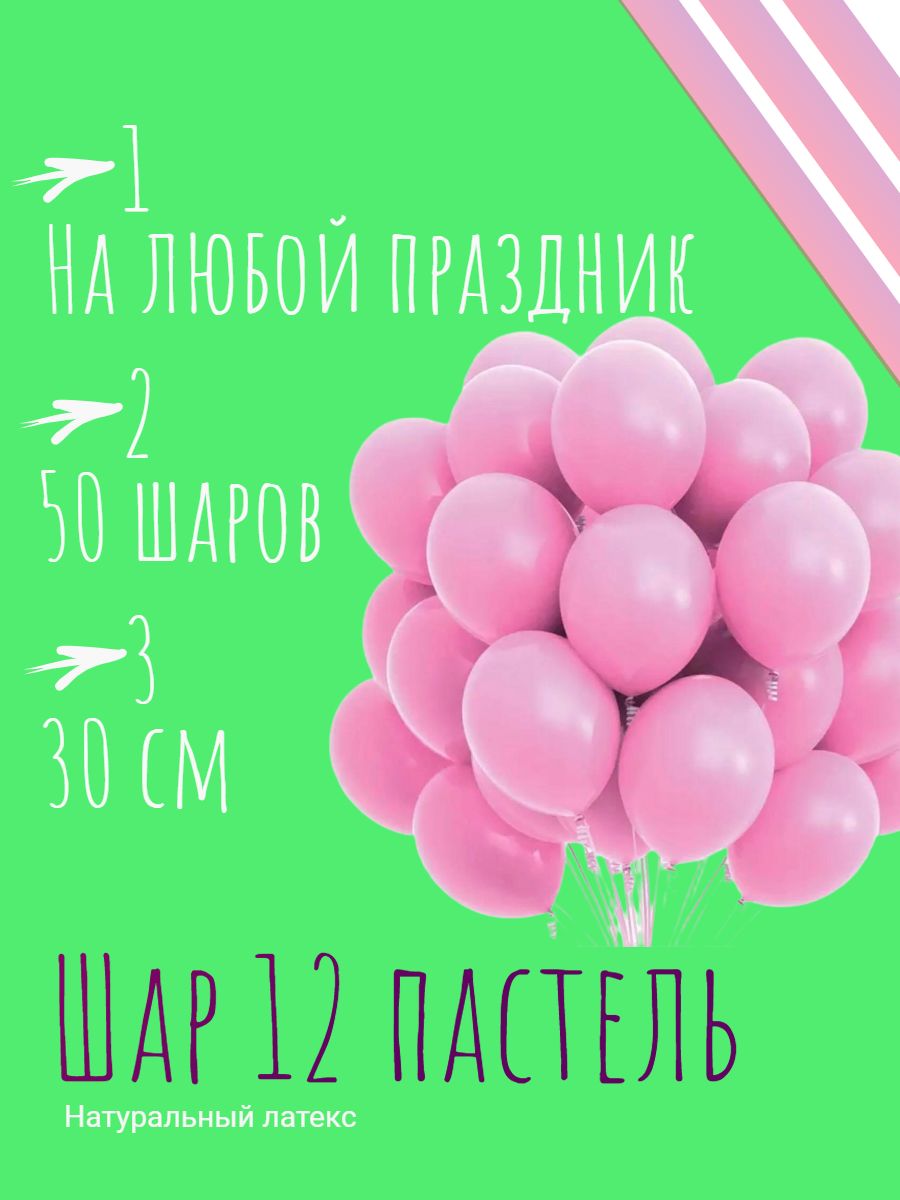 <b>Шарики</b> красивого бледно-розового пастельного цвета, диаметром до 30 см отли...