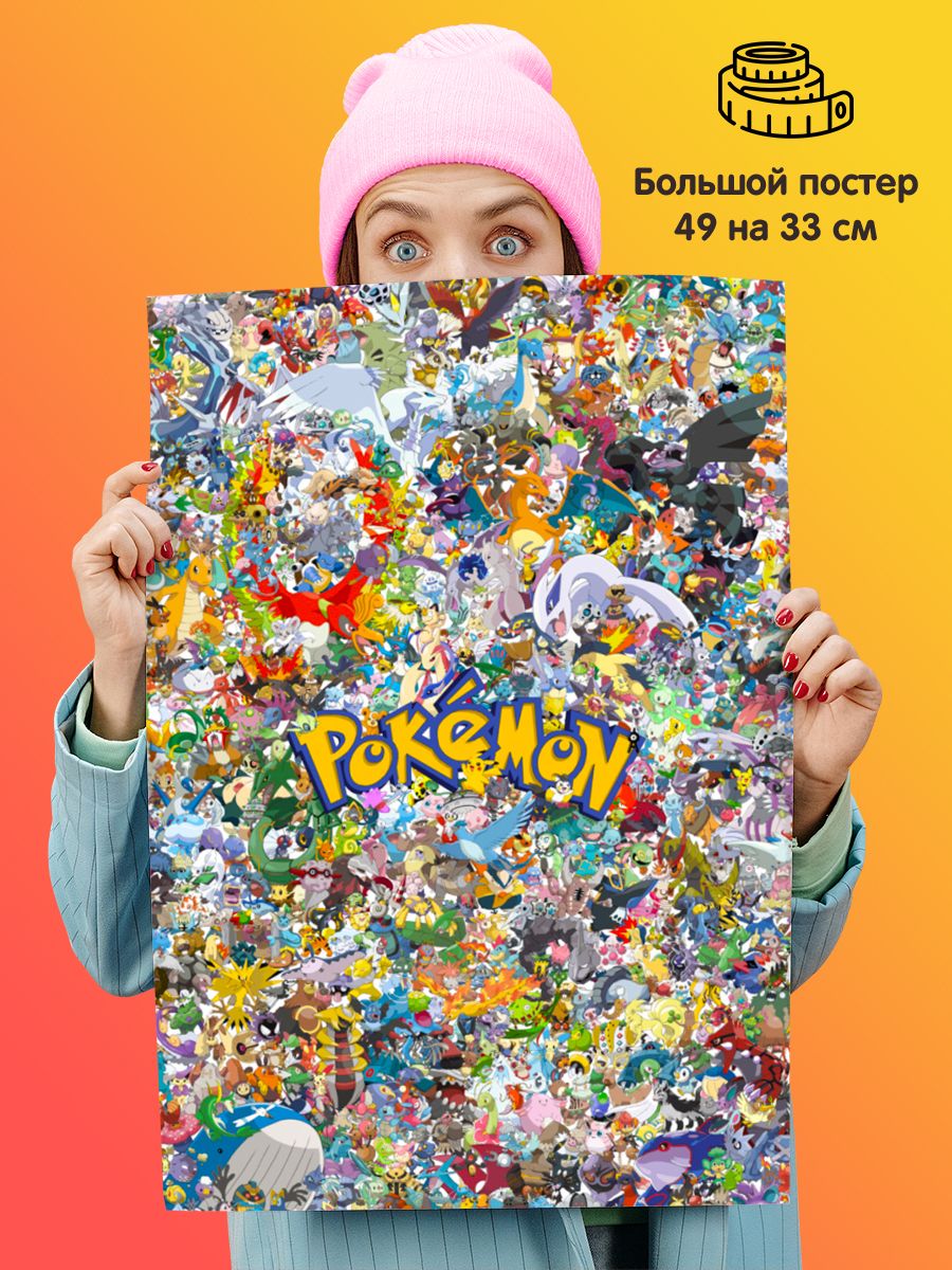 Плакат Покемон – купить постеры на OZON по выгодным ценам