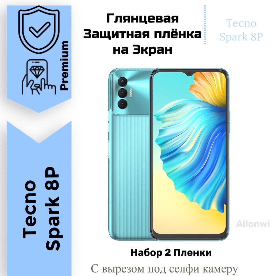 Tecno spark 8p 4 128gb. Spark 8p. смартфон tecno spark 8c 4/64 гб. 6.6&quot; смартфон tecno spark. телефон techno spark 8p.