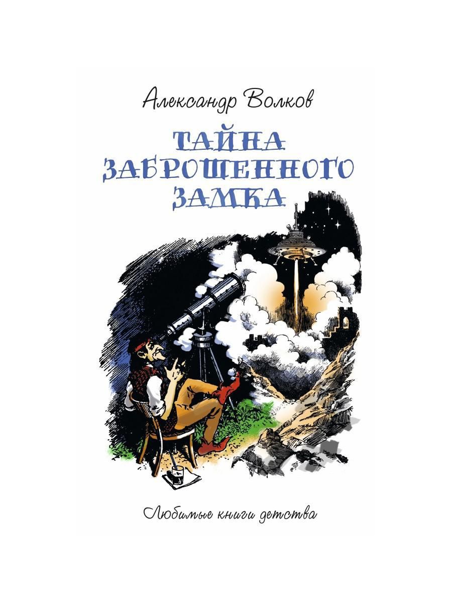Купить Книгу Тайна Волка