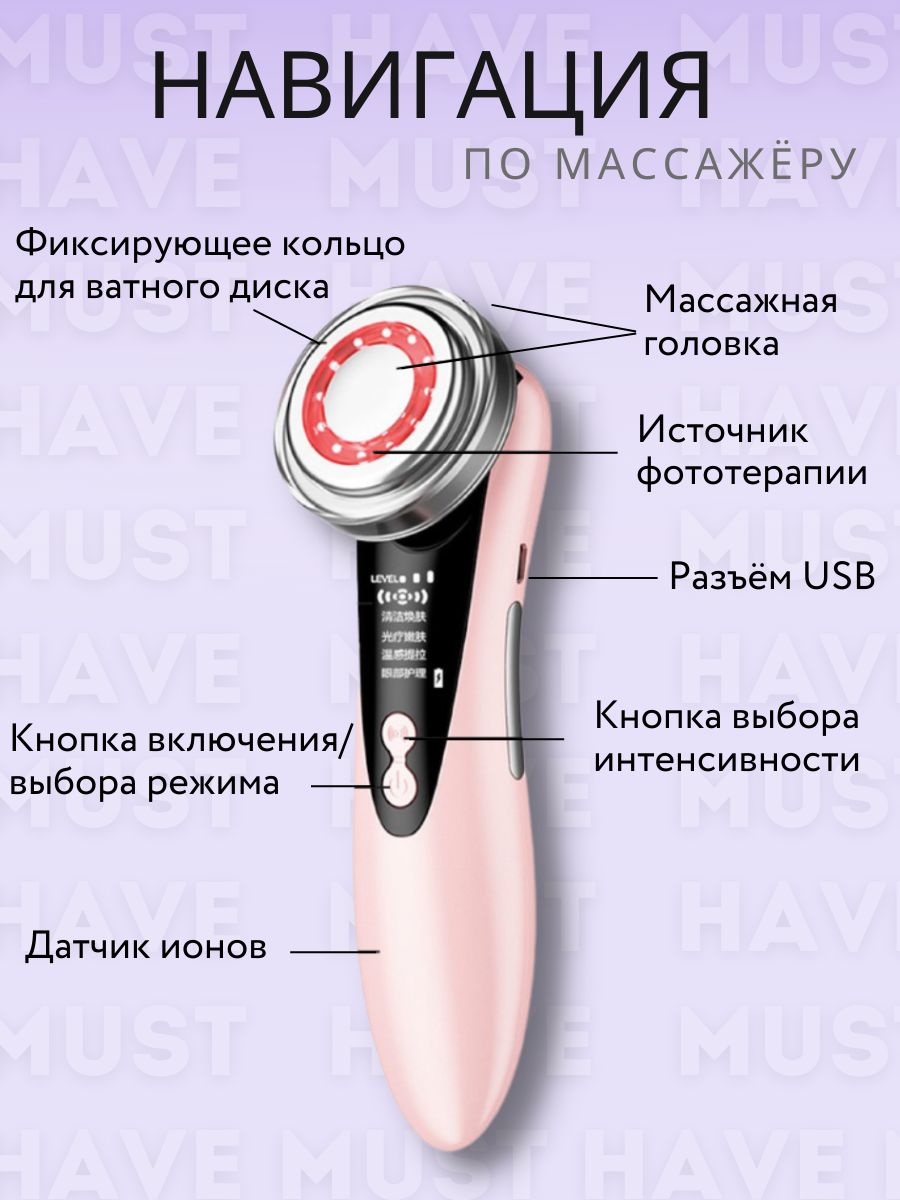Микротоковый Массажер Для Лица Купить В Москве