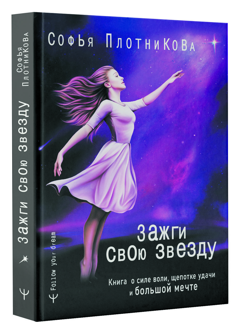 Зажигая звезды книга. Книга зажги красный. Майклз н. Подними красный фонарь (1991). Книга зажги красный.