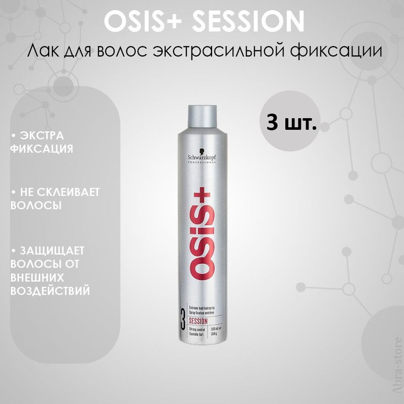 Купить Лак Osis 3 500 Ml