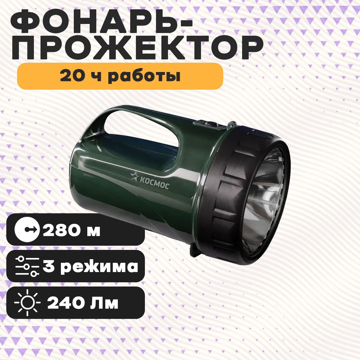 Схема фонарика космос accu678ex