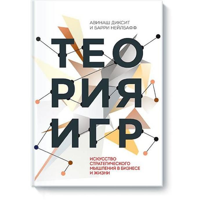 Как достичь максимального счастья в обществе? (теория игр) / Habr