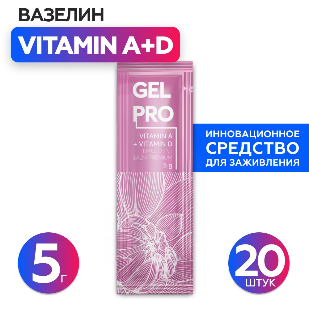 AS Company Gel PRO Вазелин для тату, татуажа, перманентного макияжа 5г x 20 шт (AS Pigments, Алина Шахова, Пигменты Шаховой)