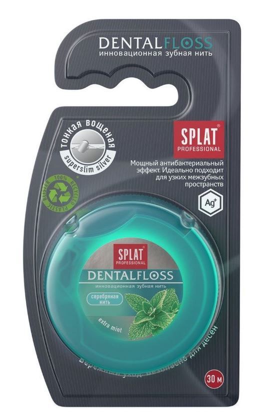 Зубная нить Splat DentalFloss волокна серебра 30 м