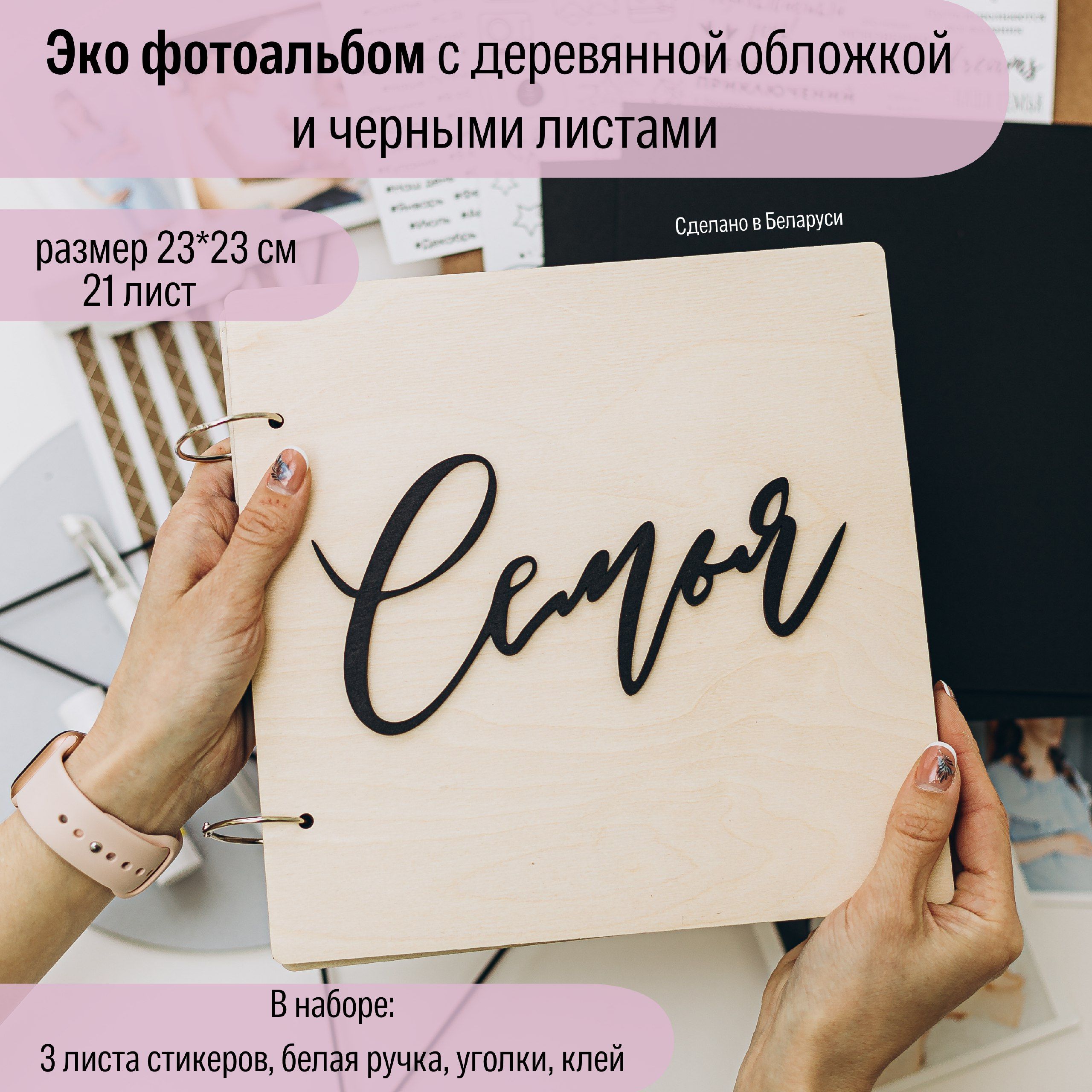 СКРАПбукинг - Альбомы ручной работы на заказ, МК | ВКонтакте
