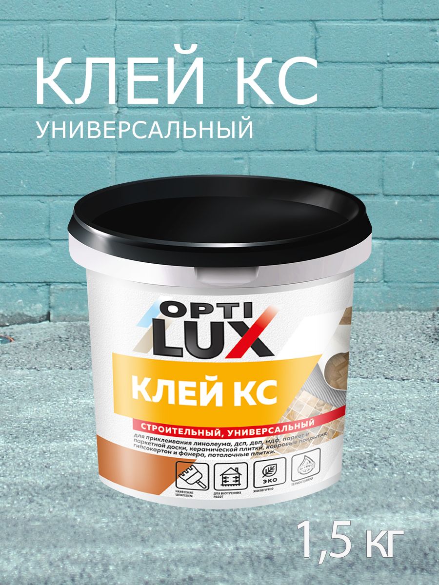 Оптилюкс Клей строительный 1500 мл 1.5 кг, 1 шт. - купить с доставкой по  выгодным ценам в интернет-магазине OZON (722254401)