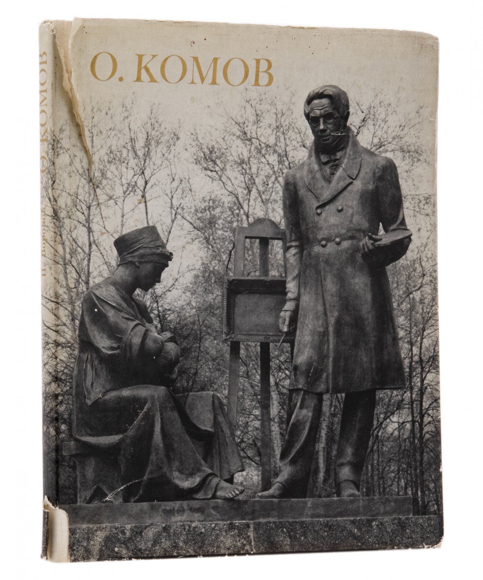 издательство художник рсфср