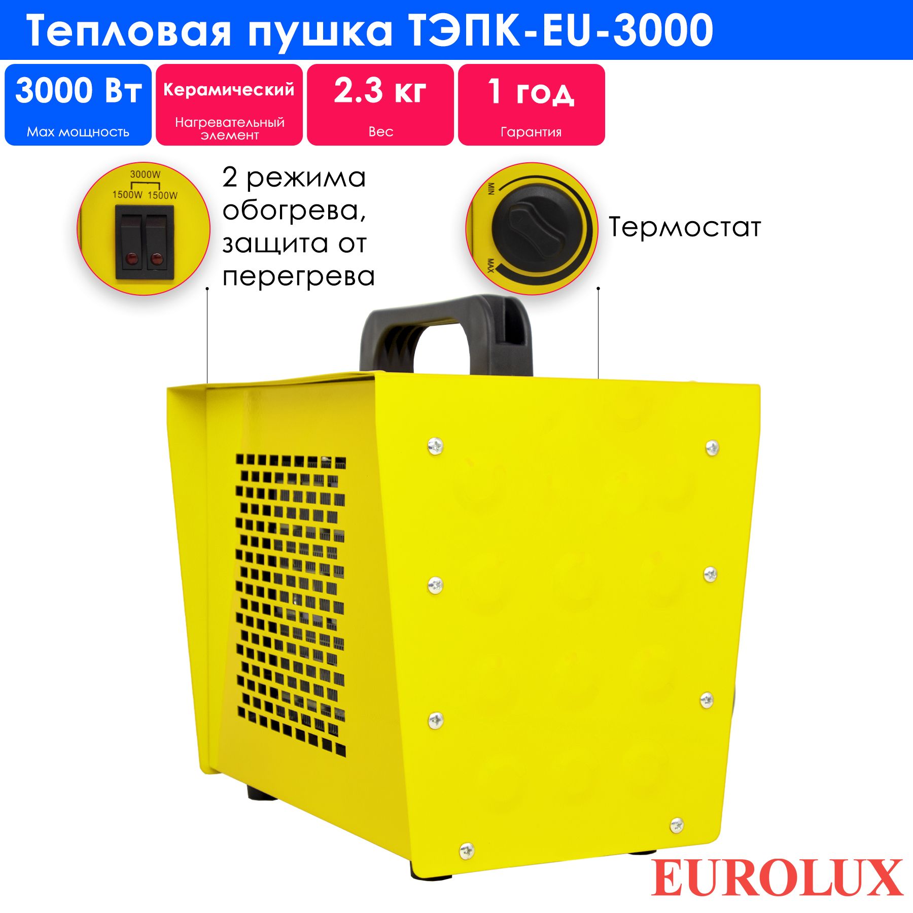 Eurolux eu 3000k