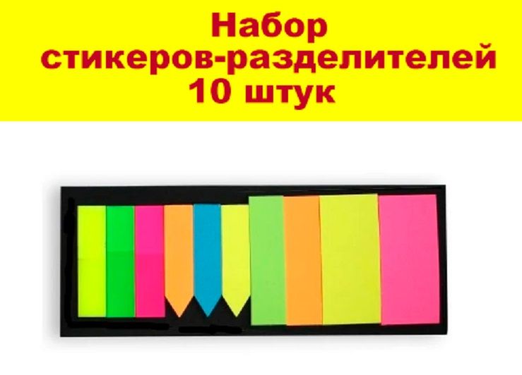 лене подарили 10 цветных наклеек