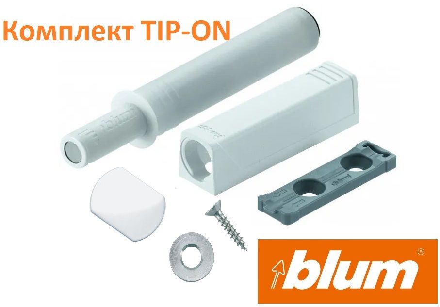 Комплект tip on