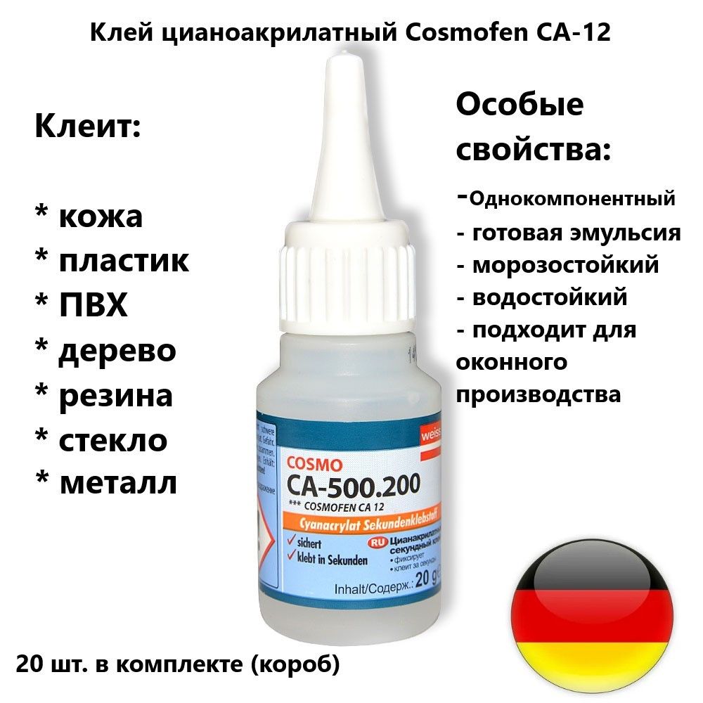 Космофен клей Ozon