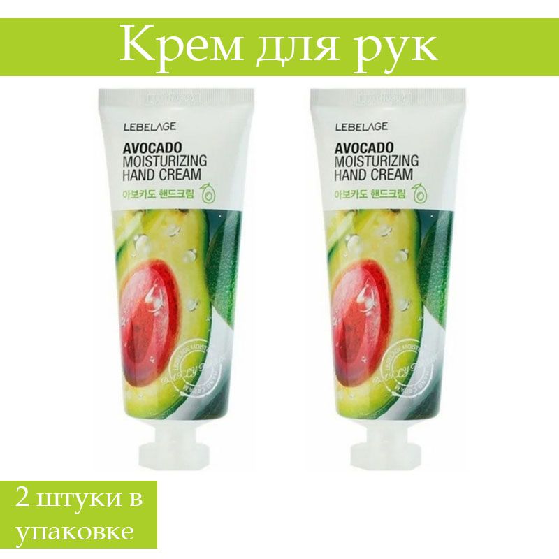 Крем для рук с авокадо hchana. Оне спринг крем для рук. One spring набор кремов для рук hand cream. Крем с авокадо. Орифлэйм hand cream avocado.