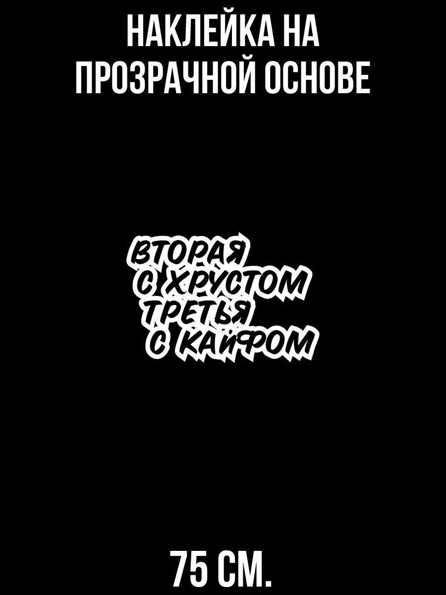 Аудиокниги хруст 3. Аудиокниги хруст 3