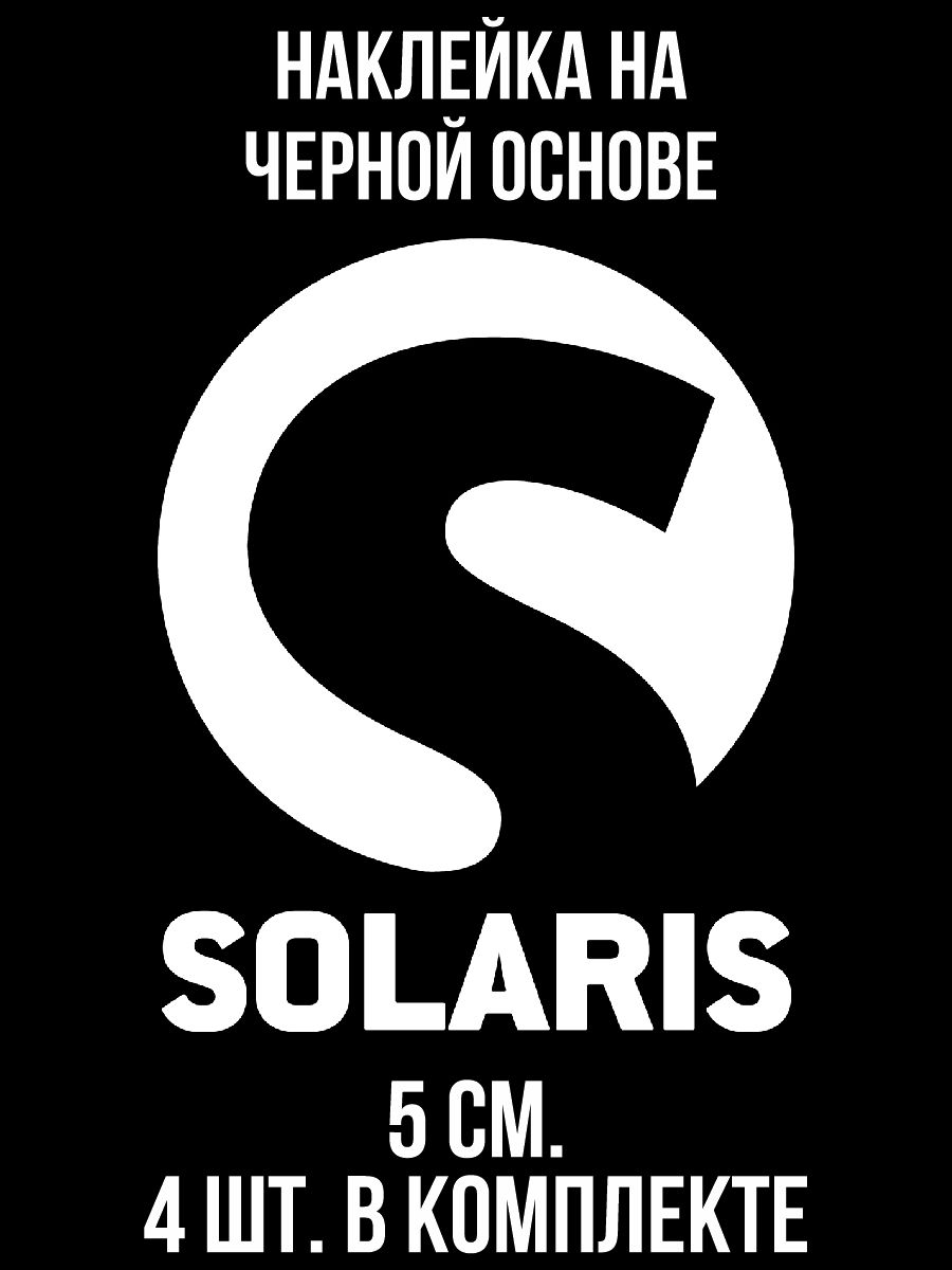 Наклейки на авто солярис solaris - купить по выгодным ценам в  интернет-магазине OZON (1010634510)