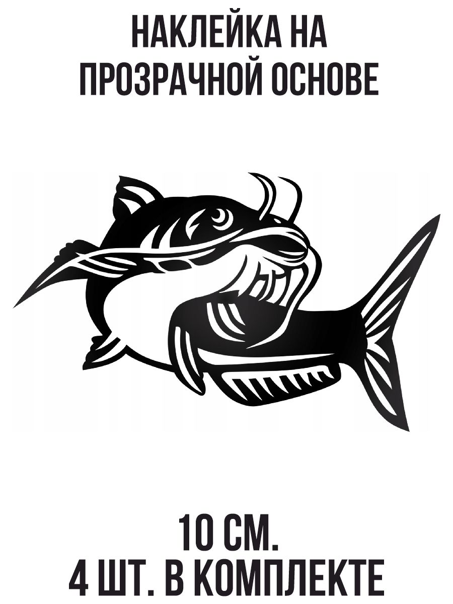 Наклейки на авто рыба карп рыбалка - купить по выгодным ценам в  интернет-магазине OZON (1010684113)
