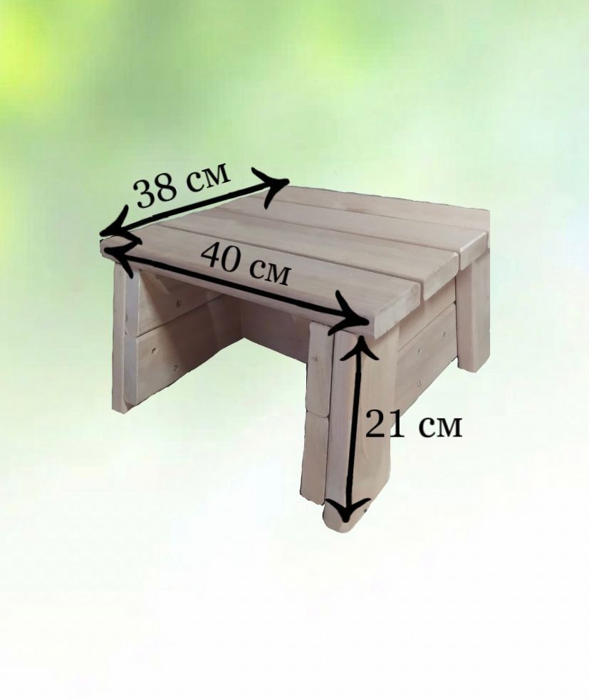 Скамейка-Подставка под Ноги купить на OZON по низкой цене