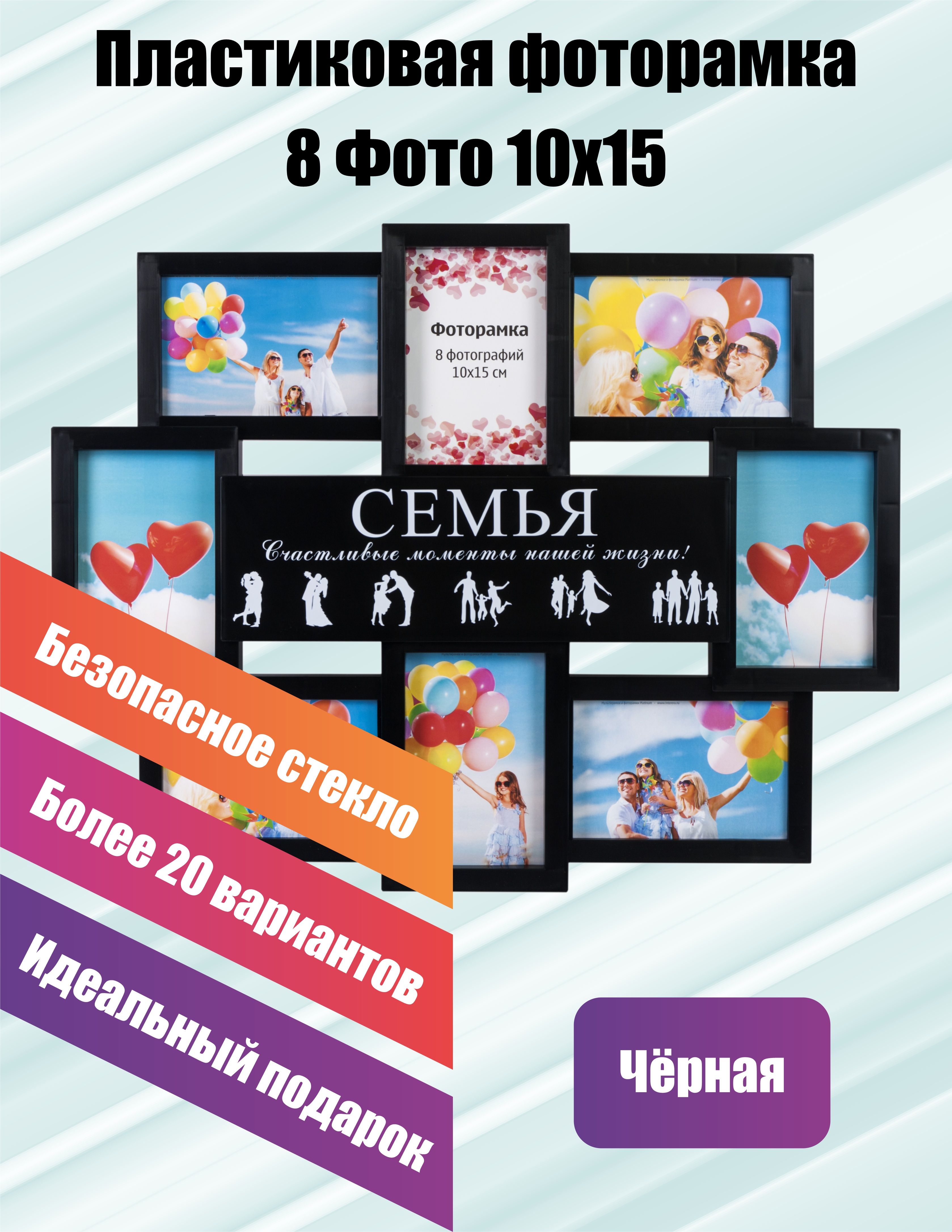 Семейные фоторамки