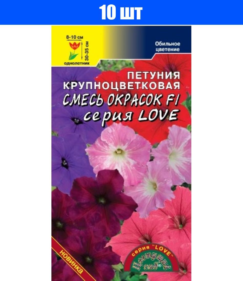 Петуния Яблоневый Цвет Купить