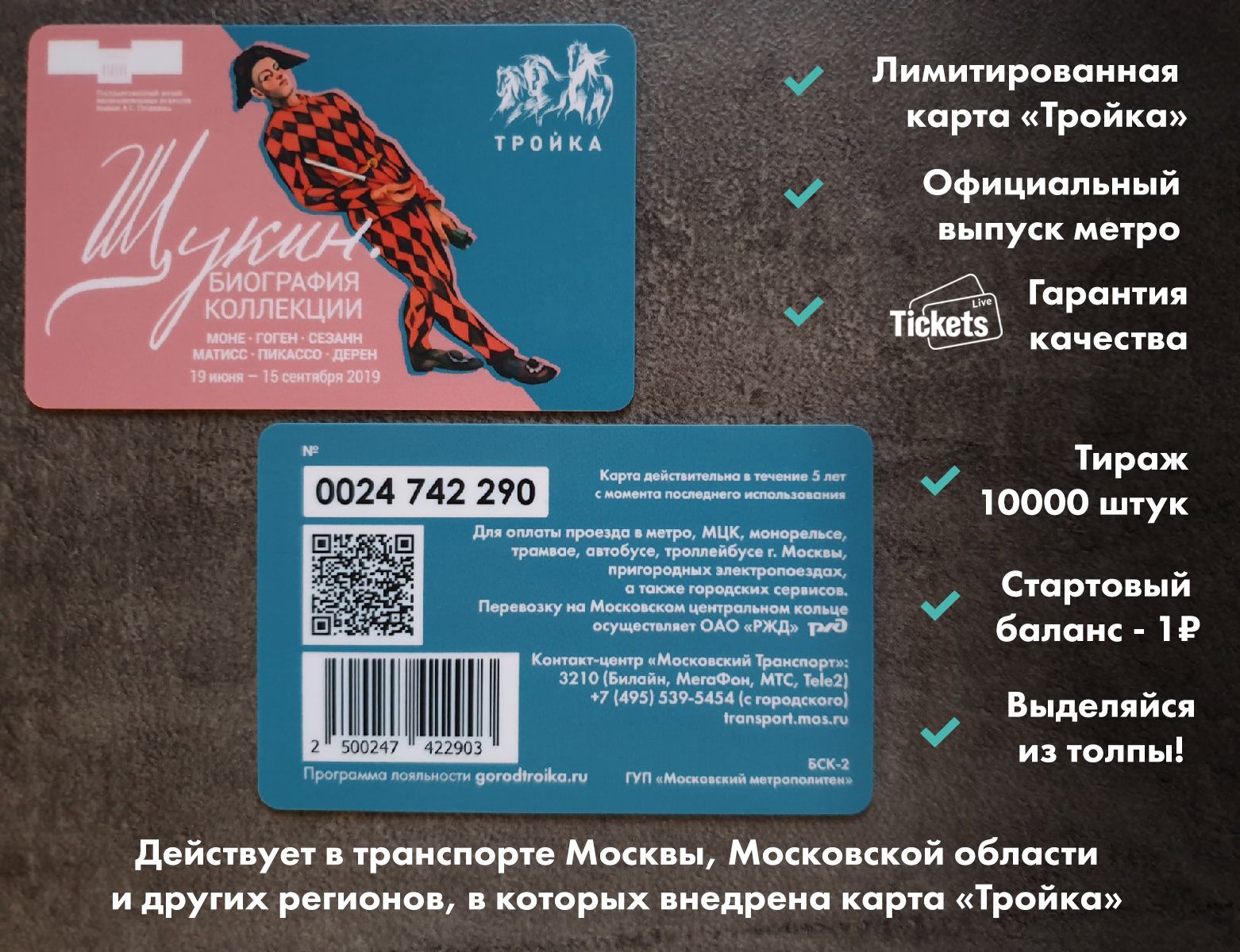 Тройка коллекционная метро. Тройка коллекционная метро. Тройка коллекционная метро. Тройка со станцией цска. Акриловый магнит на холодильник.