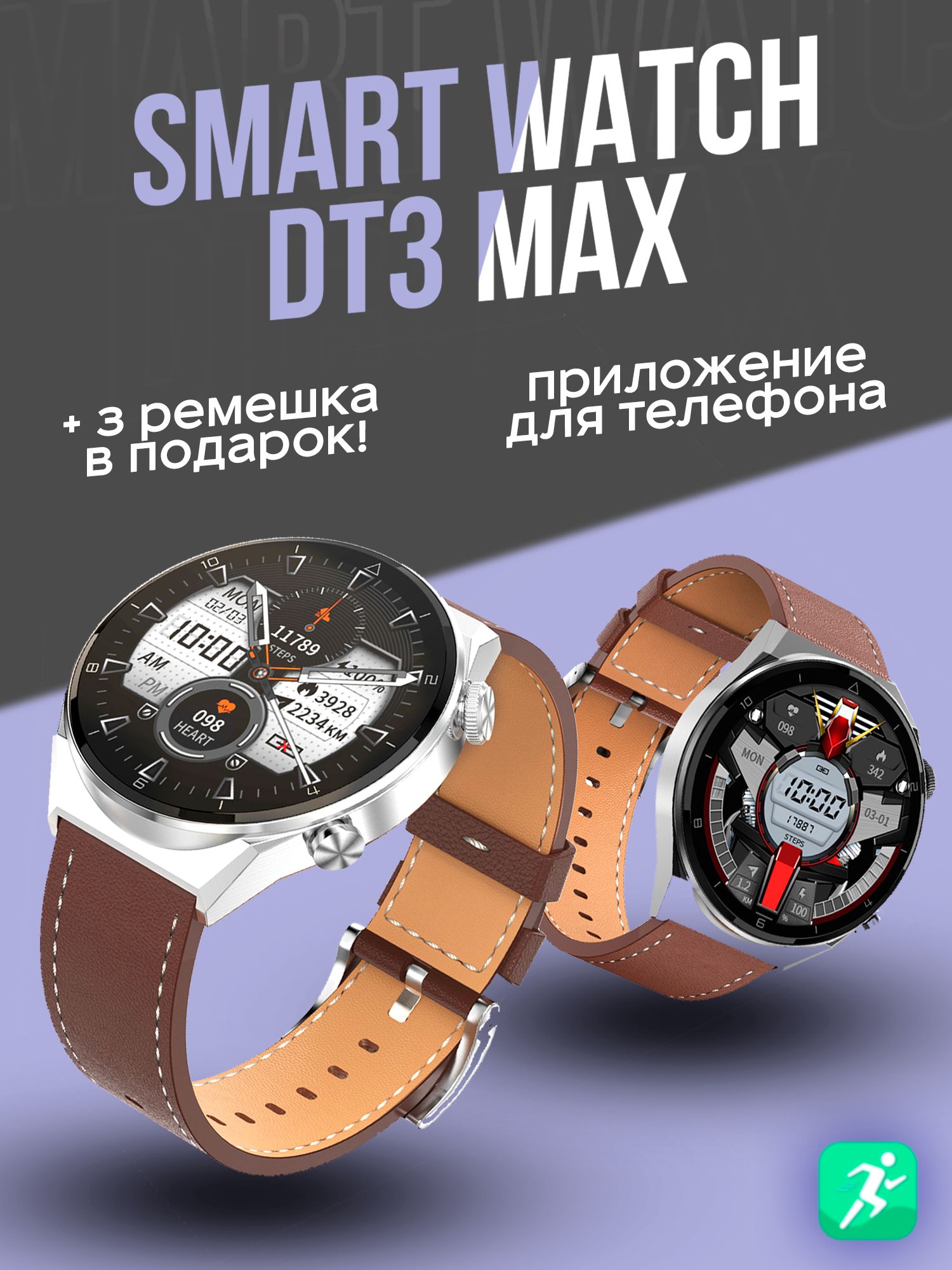 Dt smart