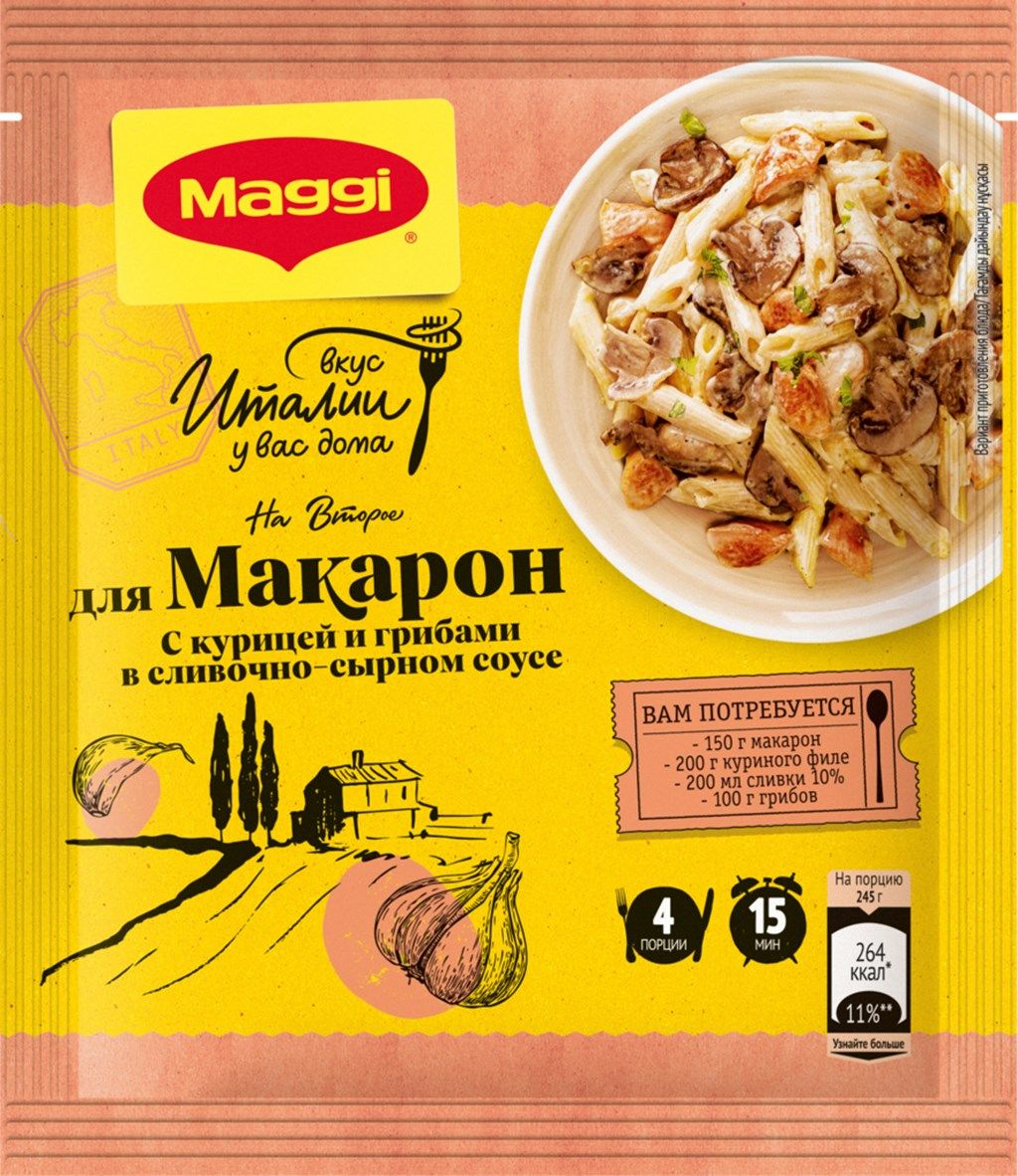 Соус для курицы магги. Maggi приправа для макарон с сливочно-сырном соусе с курицей и грибами. Специи для пасты Maggi. Приправа Магги для макарон с грибами. Соус Магги для макарон с грибами и курицей.