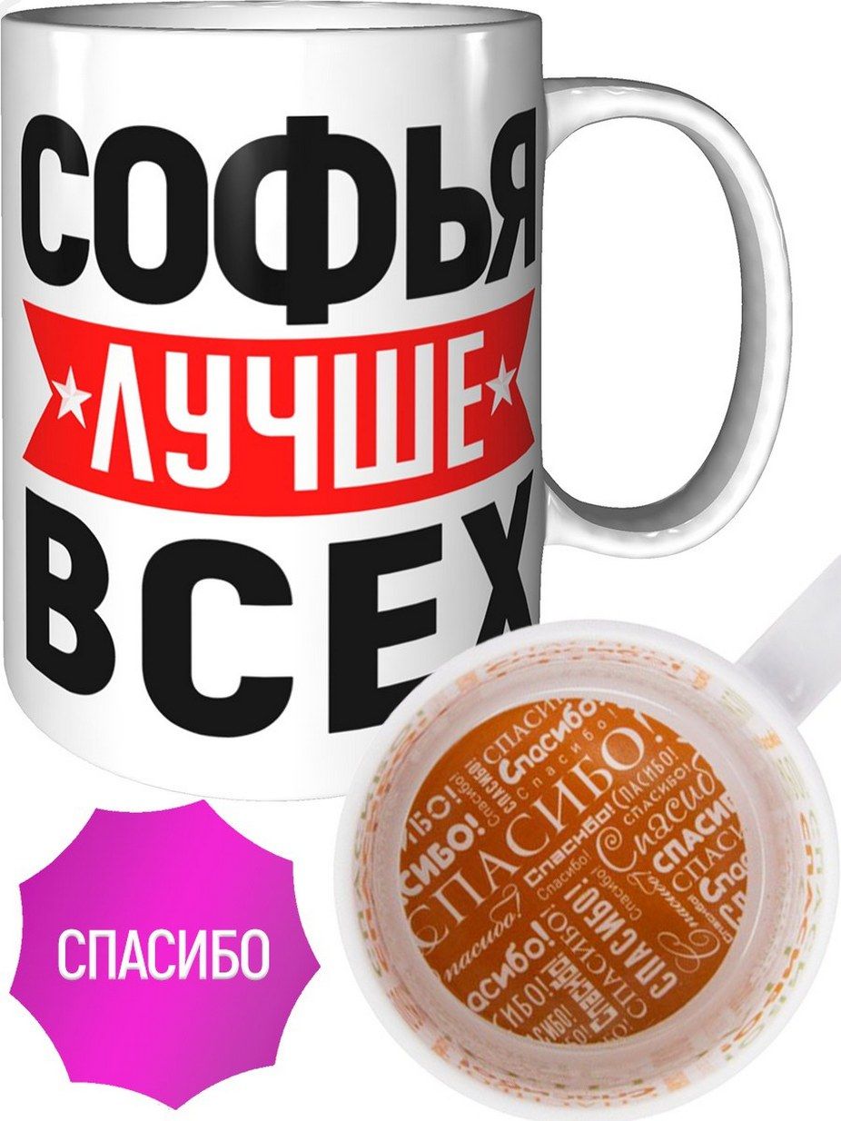 Кружка софьи перовской