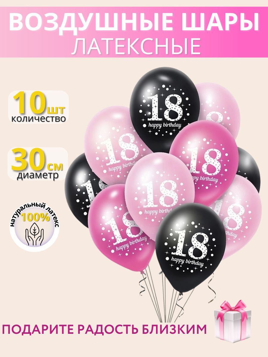 Открытка с днем рождения 18 лет девушке