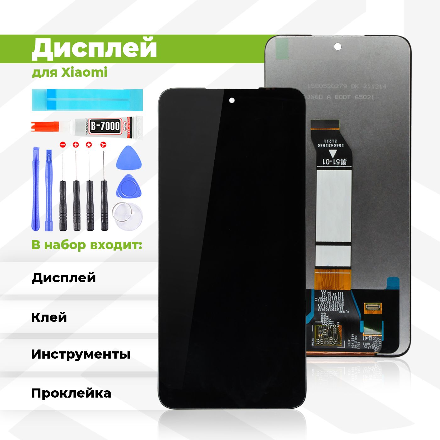 Запчасть для мобильного устройства PieTech APL-LCD-XMI-PCO-M3-PR_Дисплей с  комплектом - купить по выгодным ценам в интернет-магазине OZON (723095414)